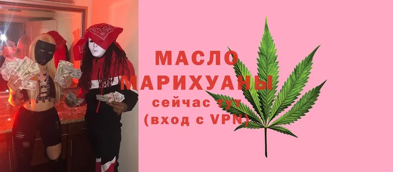 Дистиллят ТГК Wax  закладка  Новоуральск 